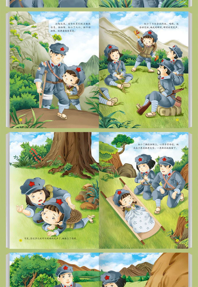 精装硬壳红色经典爱国主义绘本精装a4绘本长征路上红小丫闪闪红星爱国
