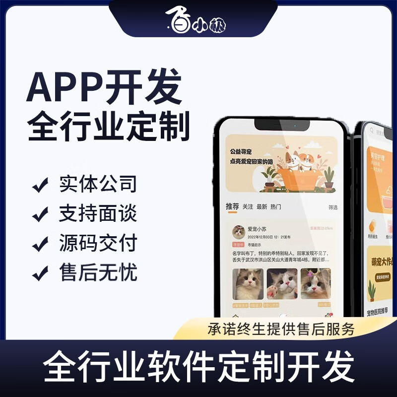 开发微信商城和小程序 - b aabf bc