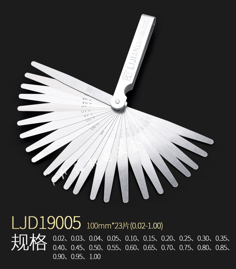 通用高精度塞尺00210mm塞规调气门间隙尺厚薄规不锈钢塞尺单片100mm14
