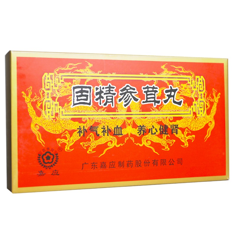 嘉应固精参茸丸8g10瓶