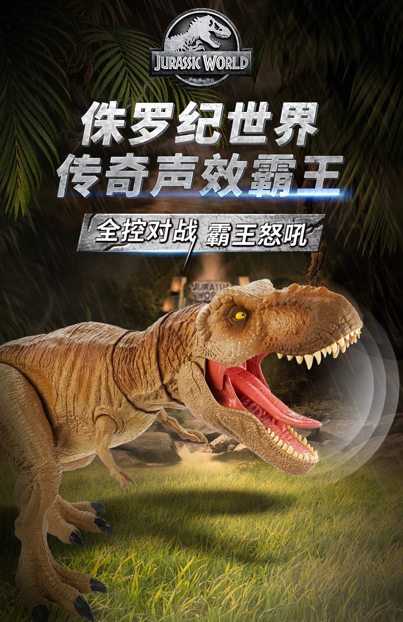 美泰侏罗纪世界2超大巨型霸王龙玩具可动恐龙模型男孩gph95无声效可吃