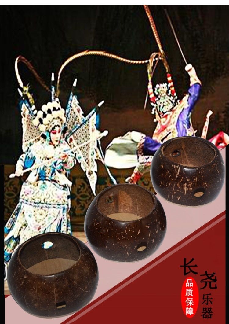 板胡瓢中音 高音 秦腔 豫剧板胡瓢 椰子壳瓢 送砂皮 板胡配件 特选】