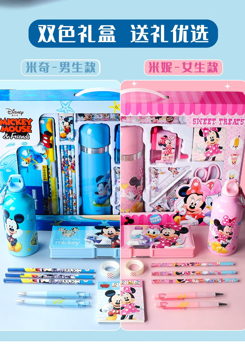信蓝铭电动文具套装大礼包disney迪士尼文具礼盒小学生学习用品电动