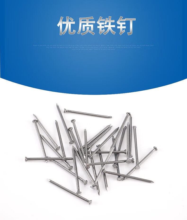 【精选】铁钉铁钉子木工小钉子家用圆钉洋钉细圆钉子8分11.523456寸织
