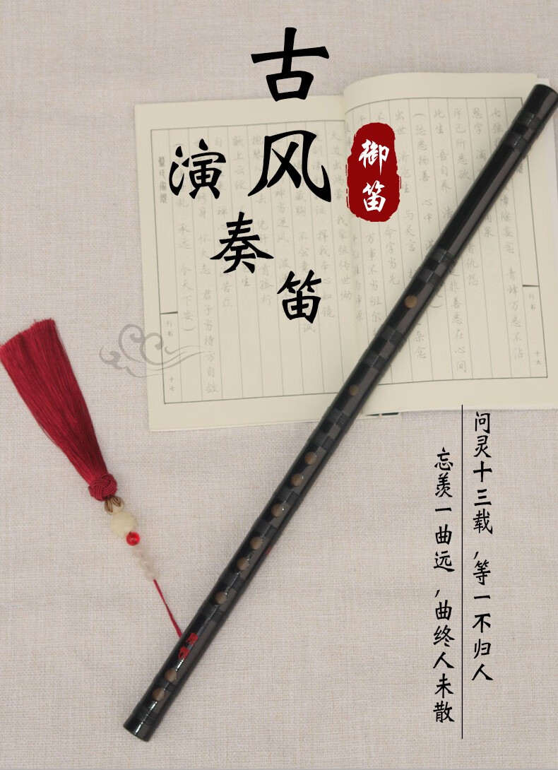 师祖手办竹笛专业笛子初学入门d调无羁原调笛头不刻字款全套大礼包