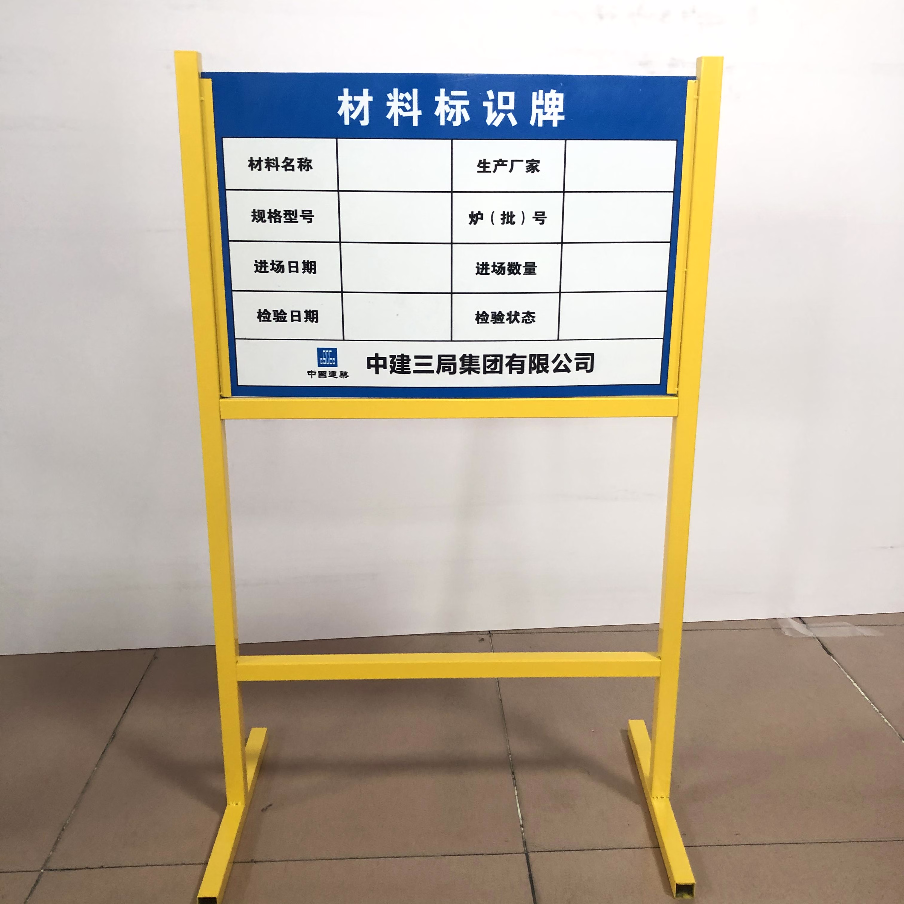 工地材料标识牌架子立式材料堆场验收牌可定制定制专拍0x0cm