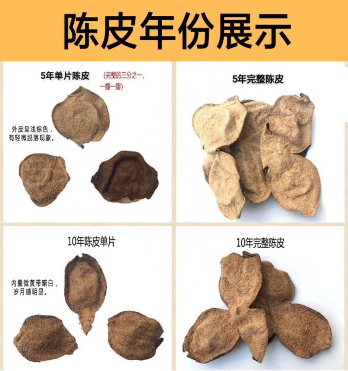 正宗新会陈皮泡茶10年15十五年地道老陈皮干20年30年广东特产 【500克