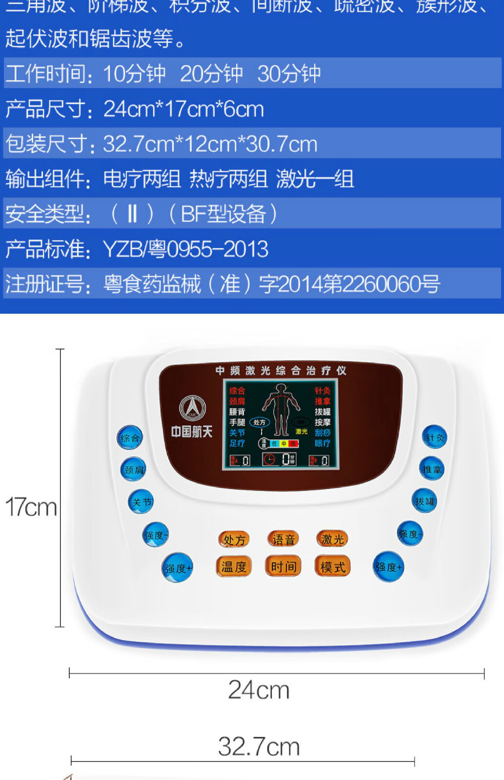 中頻脈衝家用理療儀電治療器電療機針灸腿部電針電療理療儀標配大小