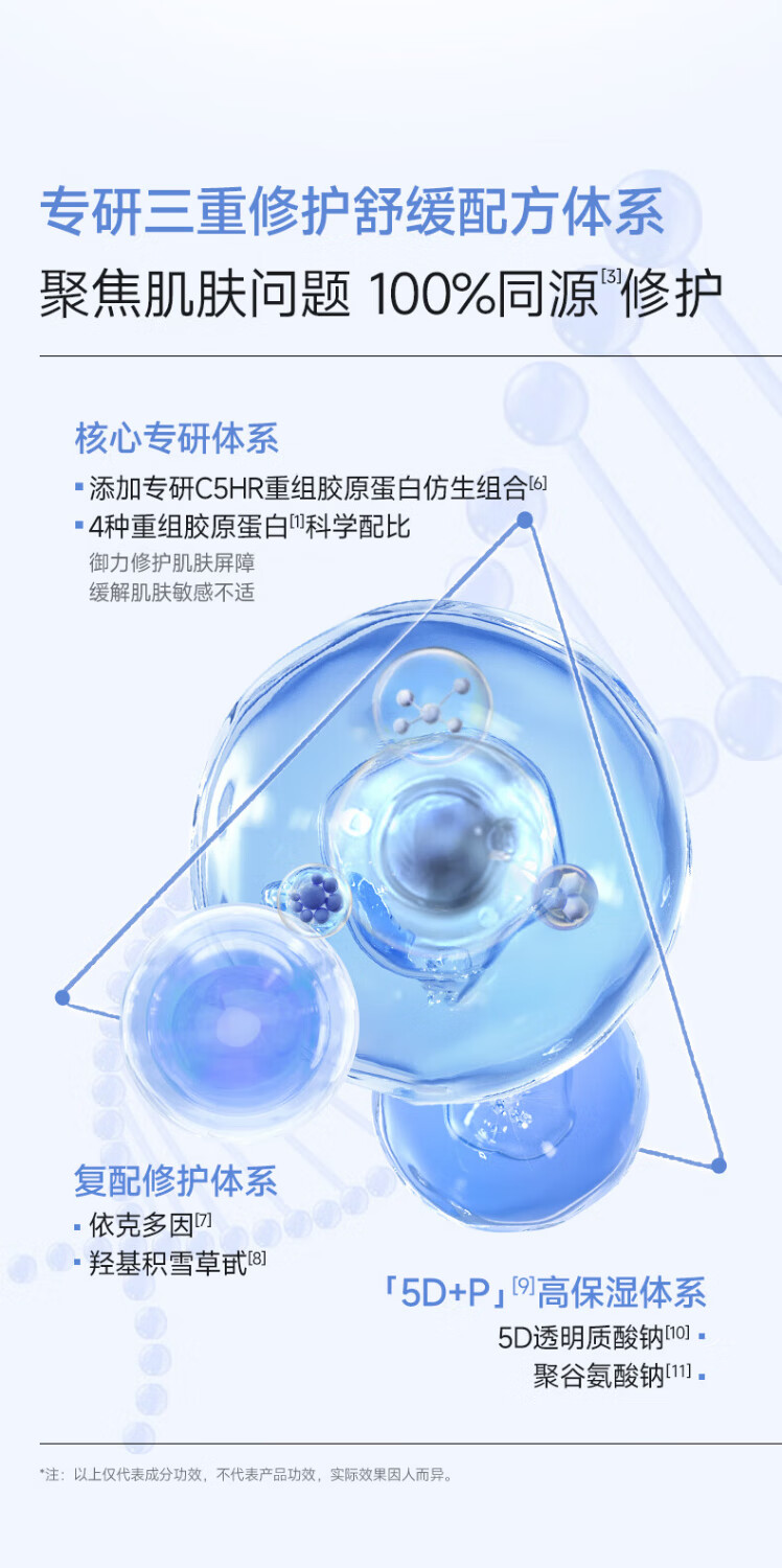 可复美胶原棒 Human-like重组胶原蛋白肌御修护次抛精华 保湿 胶原棒9支