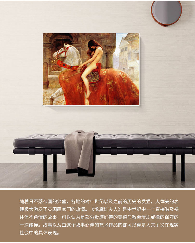 世界名画马背上的戈黛娃夫人欧式人物油画客厅装饰画餐厅挂画壁画 马