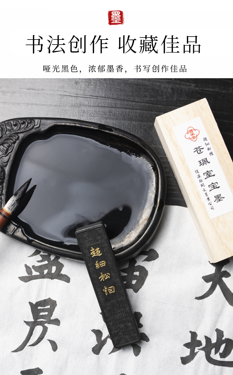 文之宝文房四宝纪念传承人汪爱军超细松烟书法用具纪念笔墨纸砚墨条墨