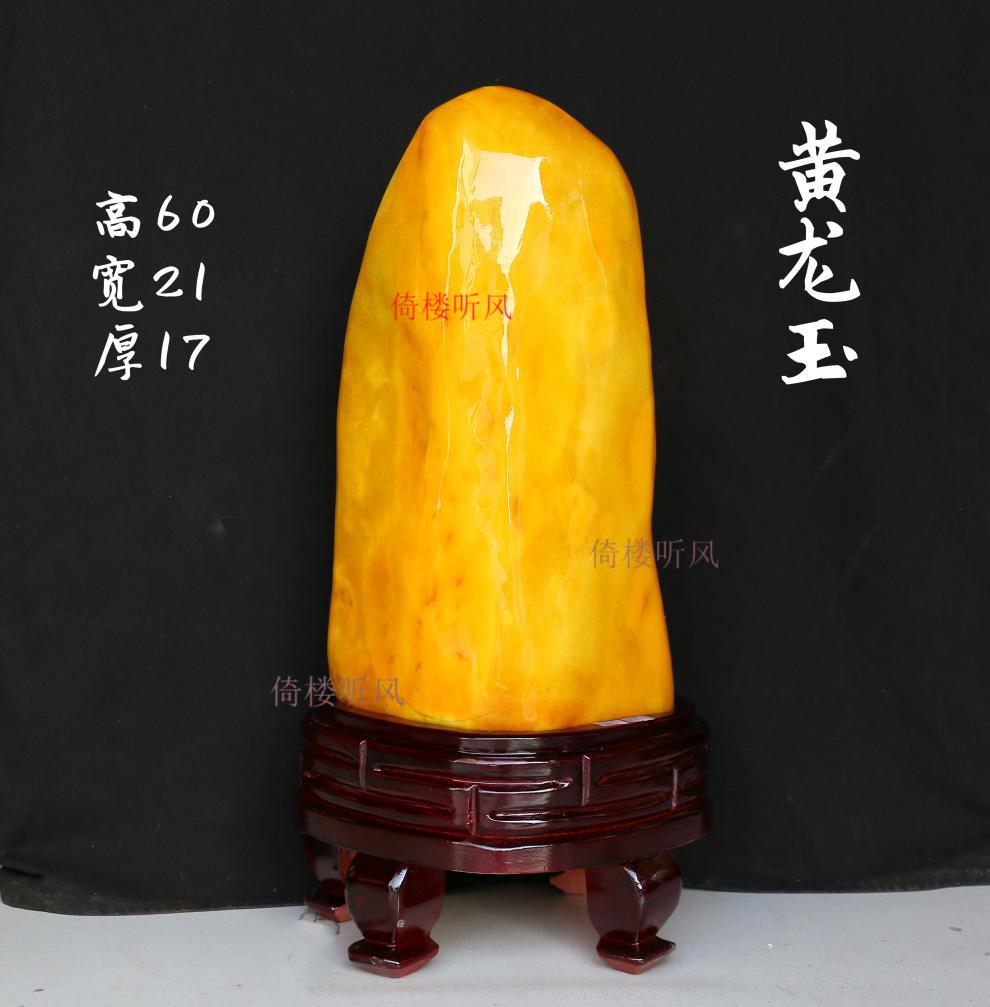 倚楼听风云南黄龙玉原石摆件天然奇石办公室玄关玉石摆件公司开业礼品