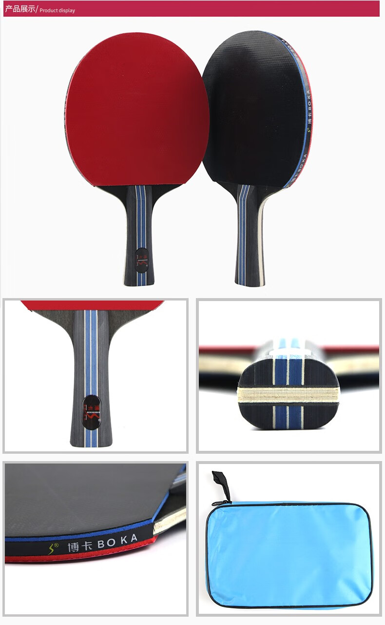 乒乓球拍单双拍博卡乒乓球拍2只装双拍兵乓球拍成品直拍横拍初学者单