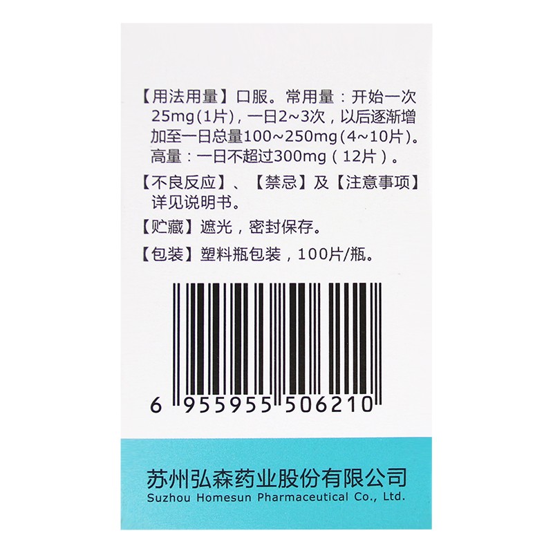 弘森药业盐酸多塞平片25mg100片10盒