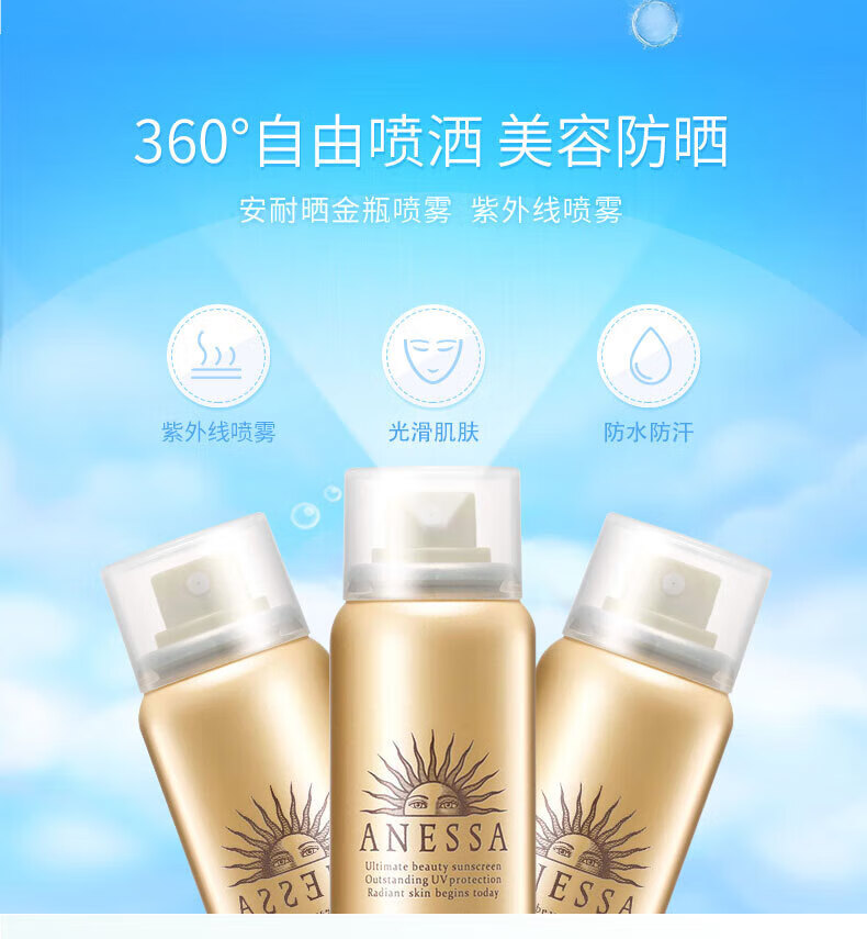安热沙（Anessa）小金瓶防晒霜乳SPF50+男女士学生军训可用儿童防水防汗耐摩擦 小金瓶霜60ml-1瓶