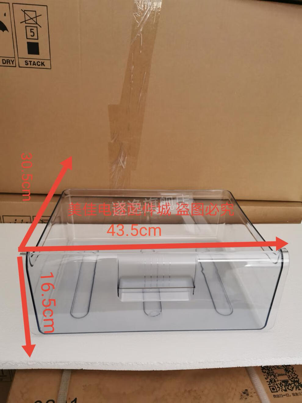 现货闪发容声冰箱抽屉适用海信容声冰箱抽屉冷藏变温冷冻抽屉果蔬盒抽