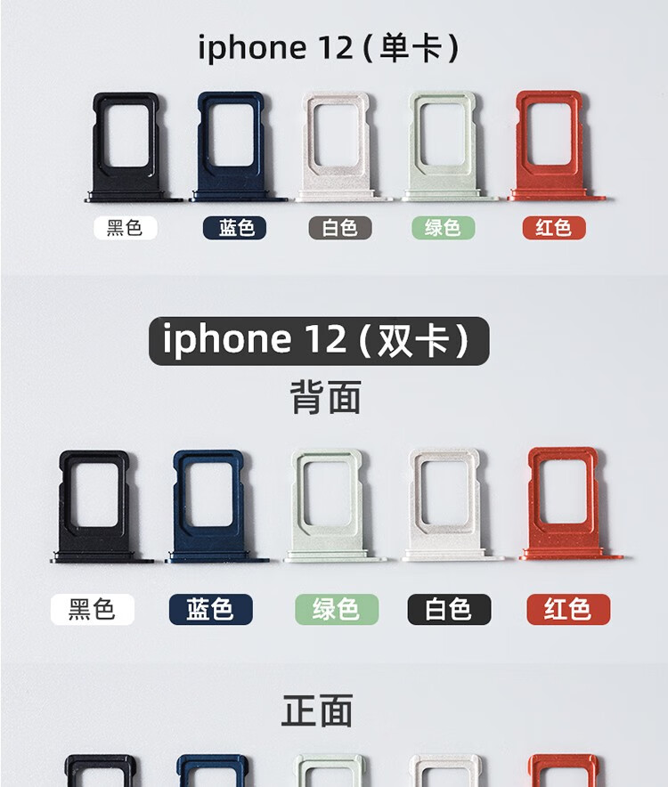 帆睿苹果iphone手机xr卡托xs电话11pro卡座双卡max插卡12卡槽mini卡架