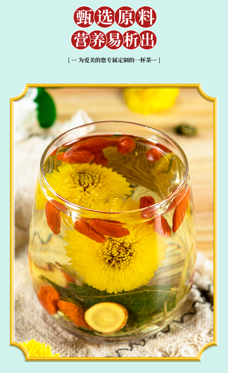 显医堂金银花枸杞菊花茶组合花茶养身茶叶凉茶包毒排热清毒解养生茶清