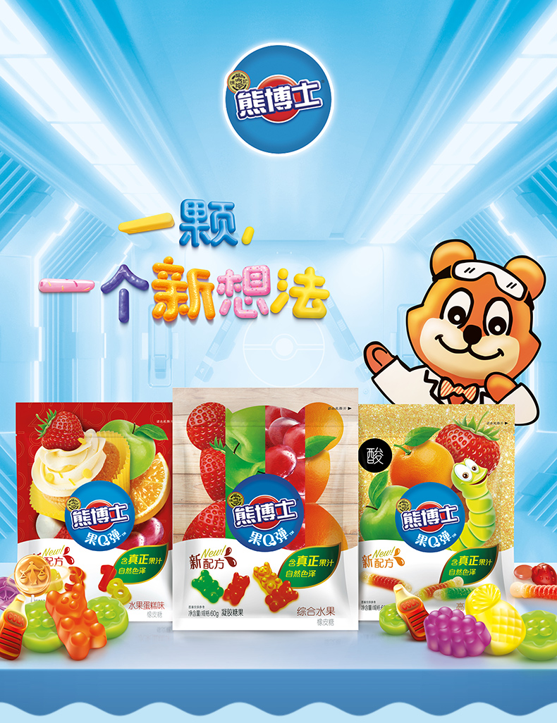 徐福记熊博士果q橡皮糖600g盒高酸水果糖霜q弹软糖儿童糖果综合水果味