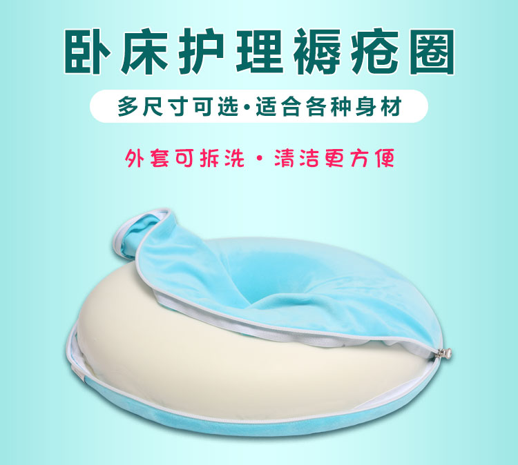 zotoyl卧床老人病人防压疮臀部尾骨褥疮垫圈圆形记忆棉柔软坐垫护理
