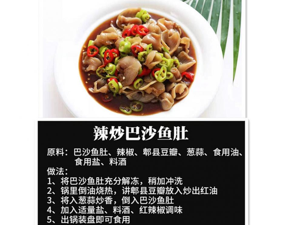 新鲜鱼肚一级巴沙鱼肚龙利鱼免浆鱼肚巴沙鱼鱼柳饭店酒店批发每袋鱼肚