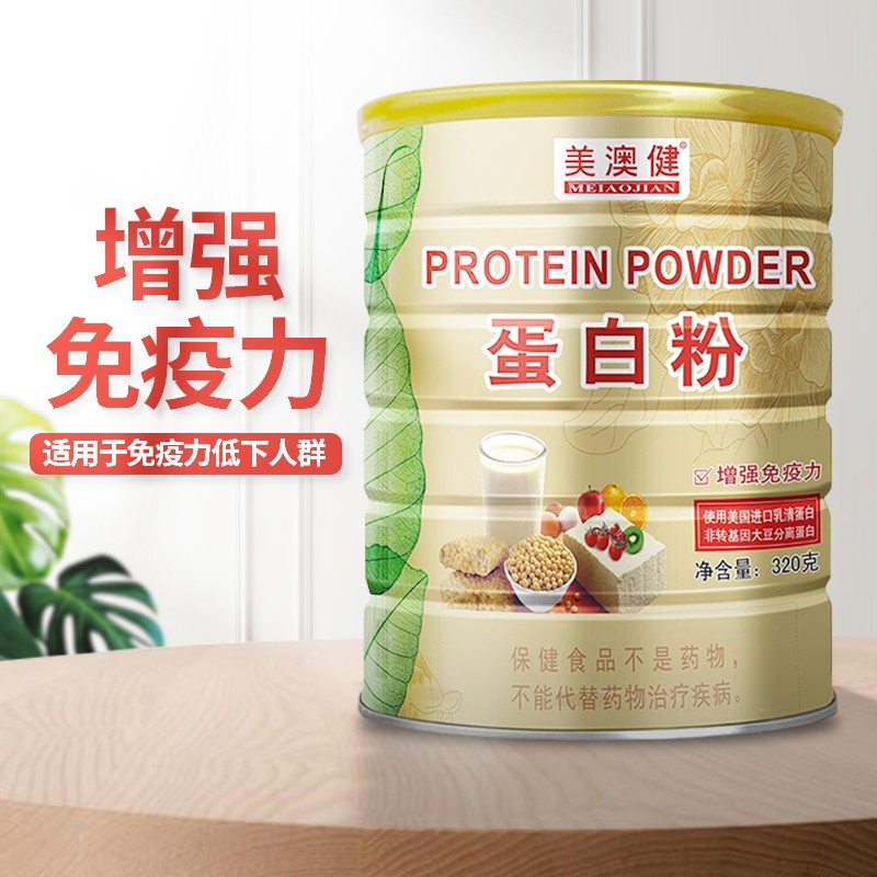 品牌: 美澳健 商品名称:美澳健蛋白质粉320g/罐*2罐 增强免疫力适用