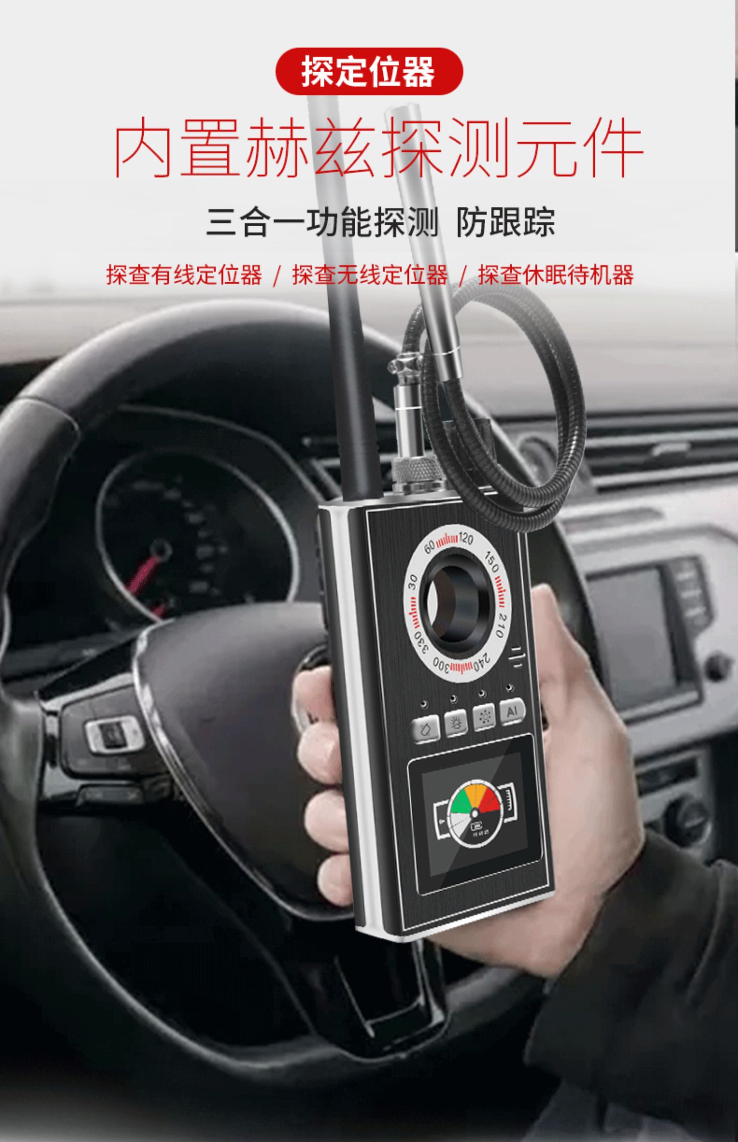 反防跟踪偷拍检测仪信号摄像头汽车定位扫描探测器gps探测仪k18探测器