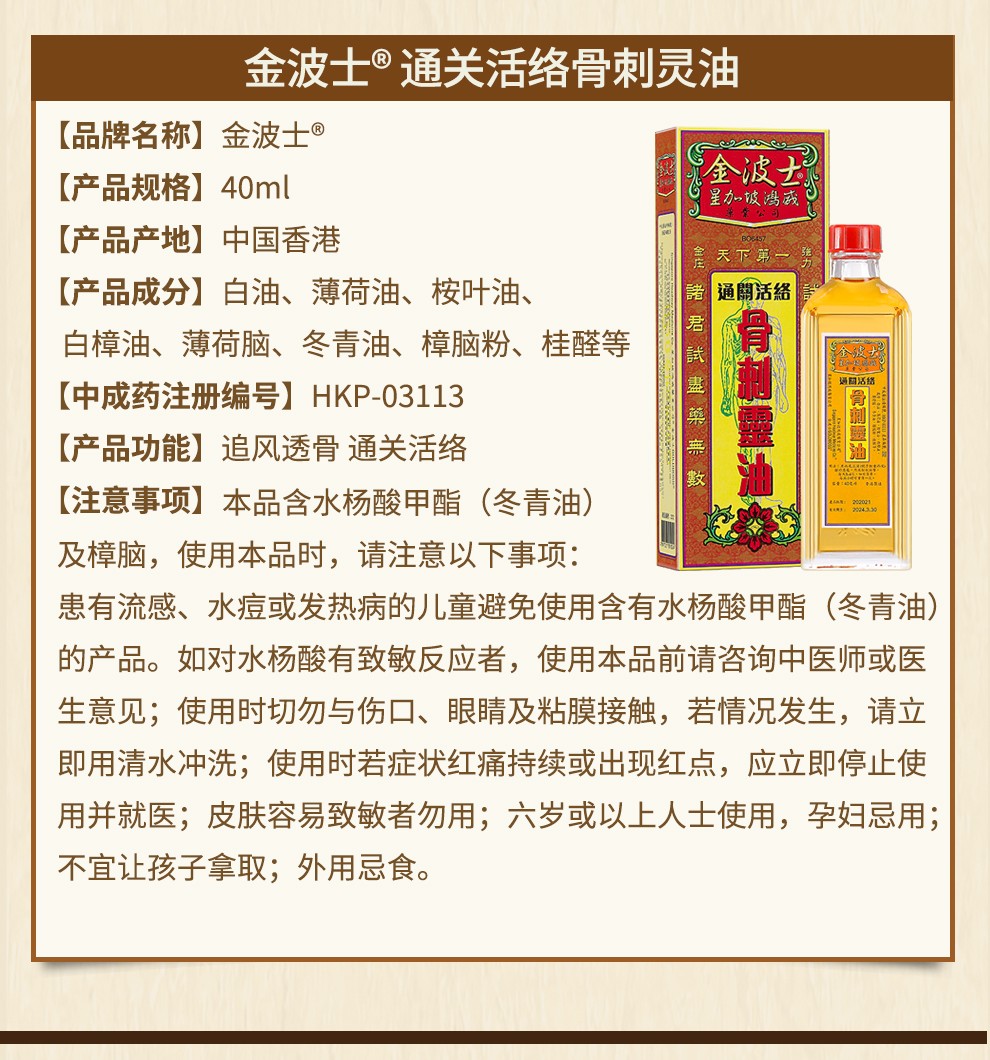 品牌授权jd物流金波士goldboss正货免税原装进口星加坡鸿威香港老牌港