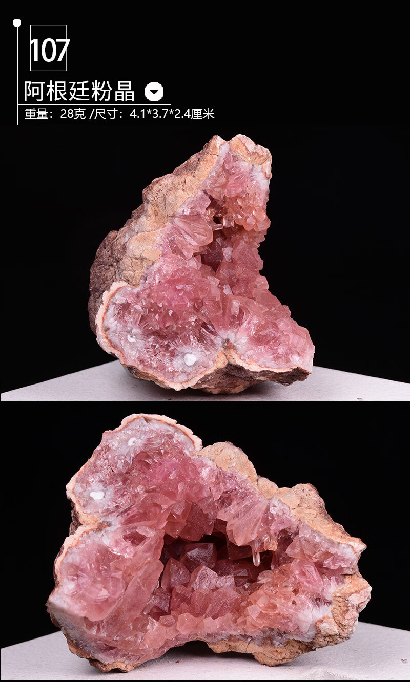 水晶洞阿根廷粉粉晶原石矿石晶簇矿物国外石头摆件小标本实拍一物一拍
