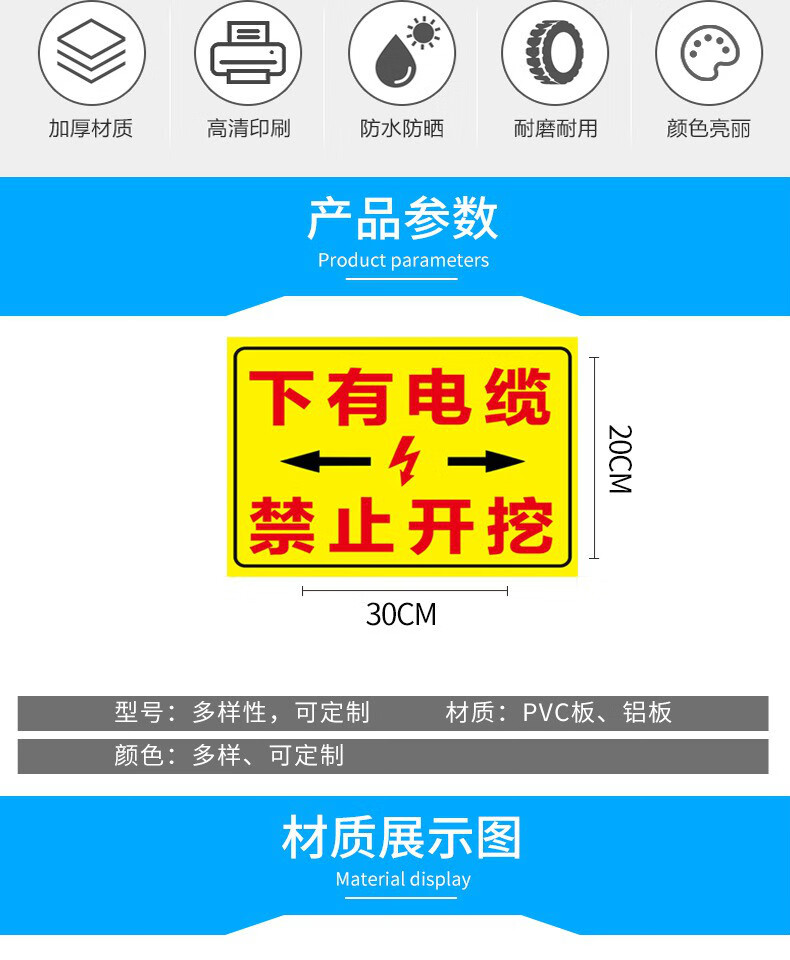 下有高压电缆水管标识禁止开挖标识牌严禁挖掘禁止触动安全警示牌标志