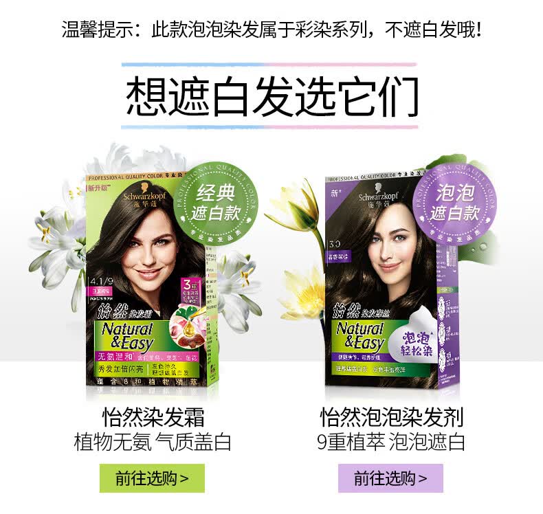 施华蔻泡泡染发剂自己在家染发泡沫染发膏女植物2021奶 4-9烟熏紫灰