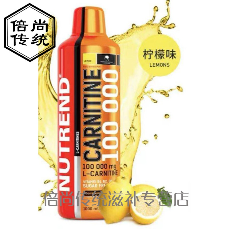 左旋肉碱100000健身代谢左旋诺特左旋十万桔色