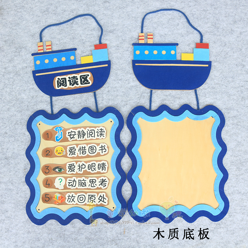 幼儿园环创海洋风区域规则牌挂饰教室墙面区角布置标识指示牌吊饰 长