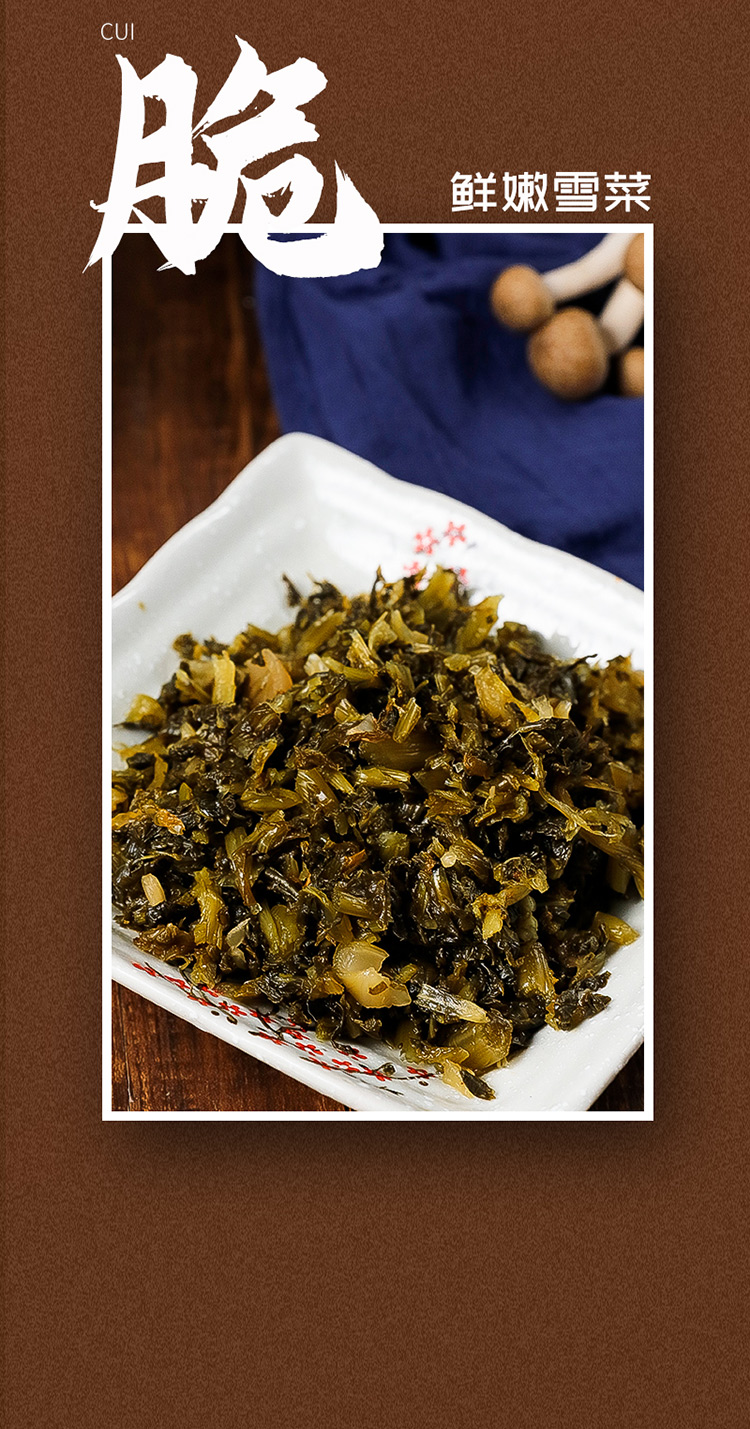 雪菜宁波雪菜咸菜袋装浙江特产新鲜雪里红整箱8包以上口味各2包中通