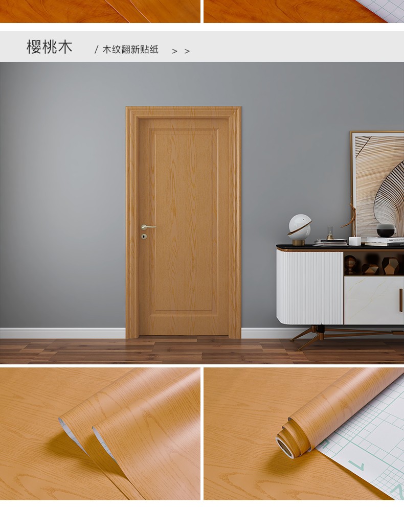 翻新门贴纸自粘木纹卧室房门旧装饰衣橱柜子旧门创意包门贴防水防油