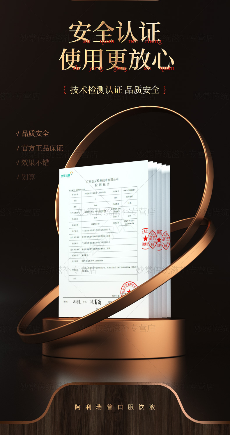 阿利瑞普口服液阿利阿丽阿力瑞普官方男性滋补口服液买2发3三盒基础装