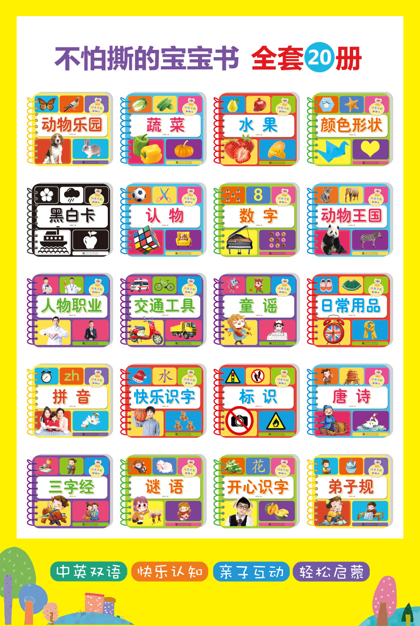 神孩子婴幼儿认字识字卡片0-1-3岁儿童 宝宝早教书启蒙认知卡片启智