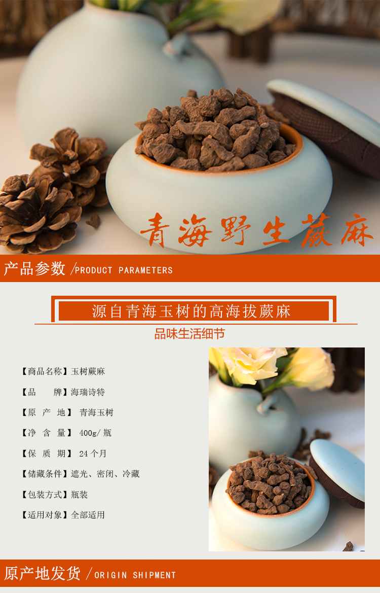 特产玉树蕨麻人参果/可煮粥炖汤酿酒入药泡酒药材sn6998【图片 价格