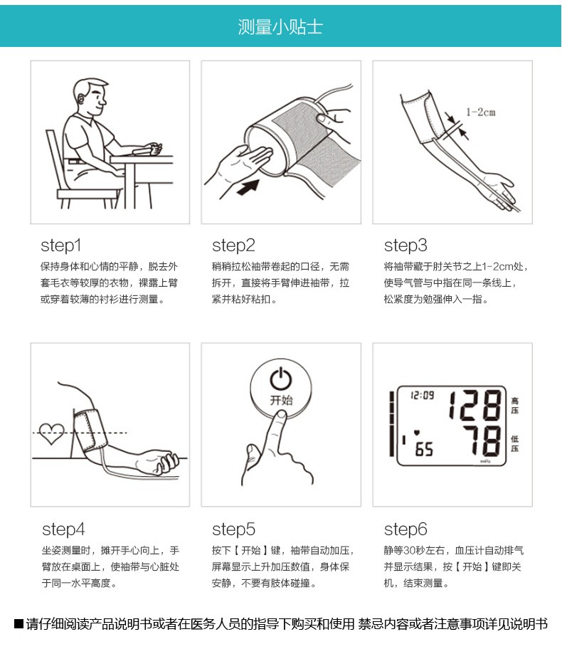 血压测量仪器智能电子血压计机家用上臂式 限量标配【图片 价格 品牌