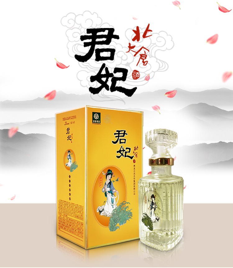 北大仓君妃酒50度酱香型白酒250ml单瓶装
