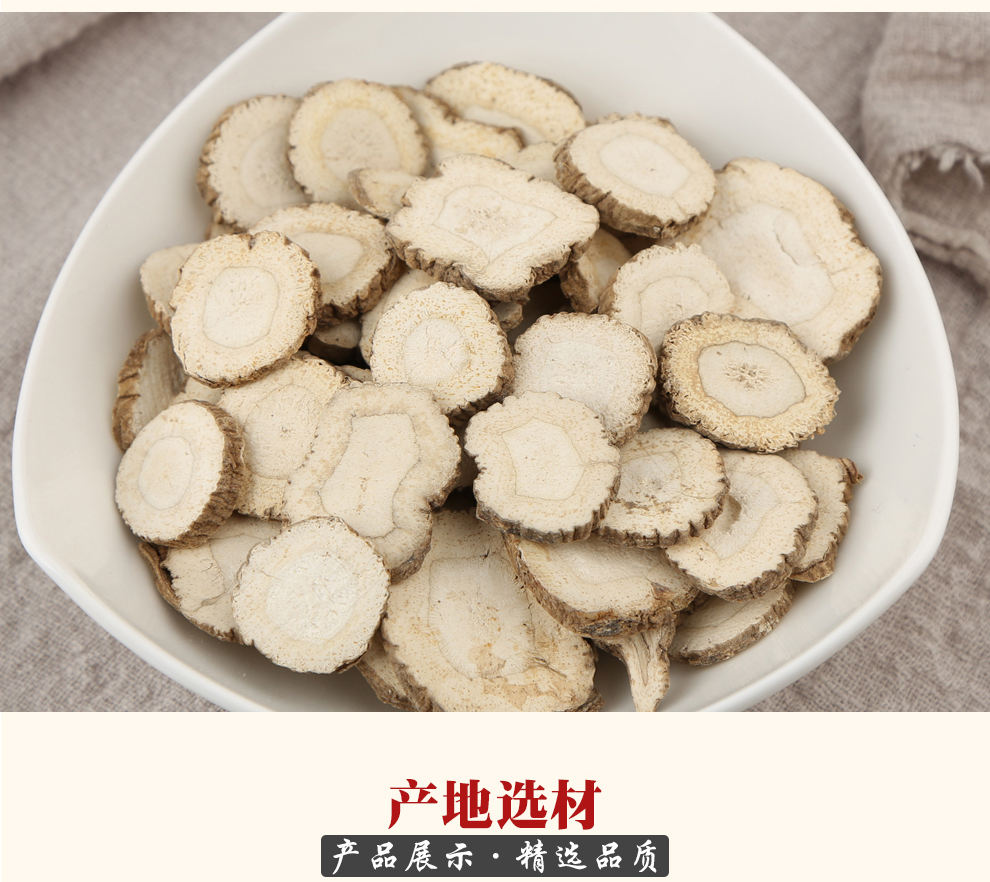 小聪老师白芷川白芷四川白芷生白芷片白芷250克1罐