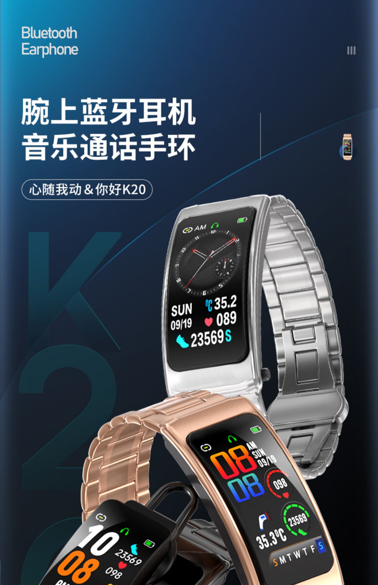 egguea带太空人表盘华为手机b6通用智能手环蓝牙耳机二合一可同步电话