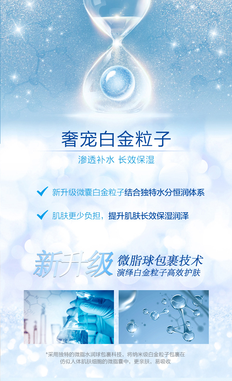 屈臣氏skinadvanced白金舒润保湿细致面膜补水修护温和敏感肌适用2盒