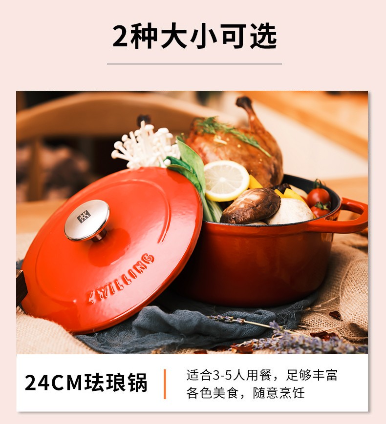 值哭！锁住食物水分，不挑灶：20cm 德国 双立人 珐琅铸铁锅 329.2元包邮（天猫旗舰店699元起） 买手党-买手聚集的地方