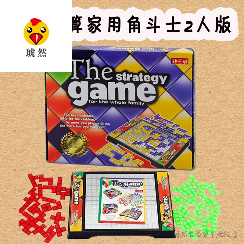 年货节人小乖蛋格游戏24角斗士棋俄罗斯块桌游儿童玩具桌面游戏经济装