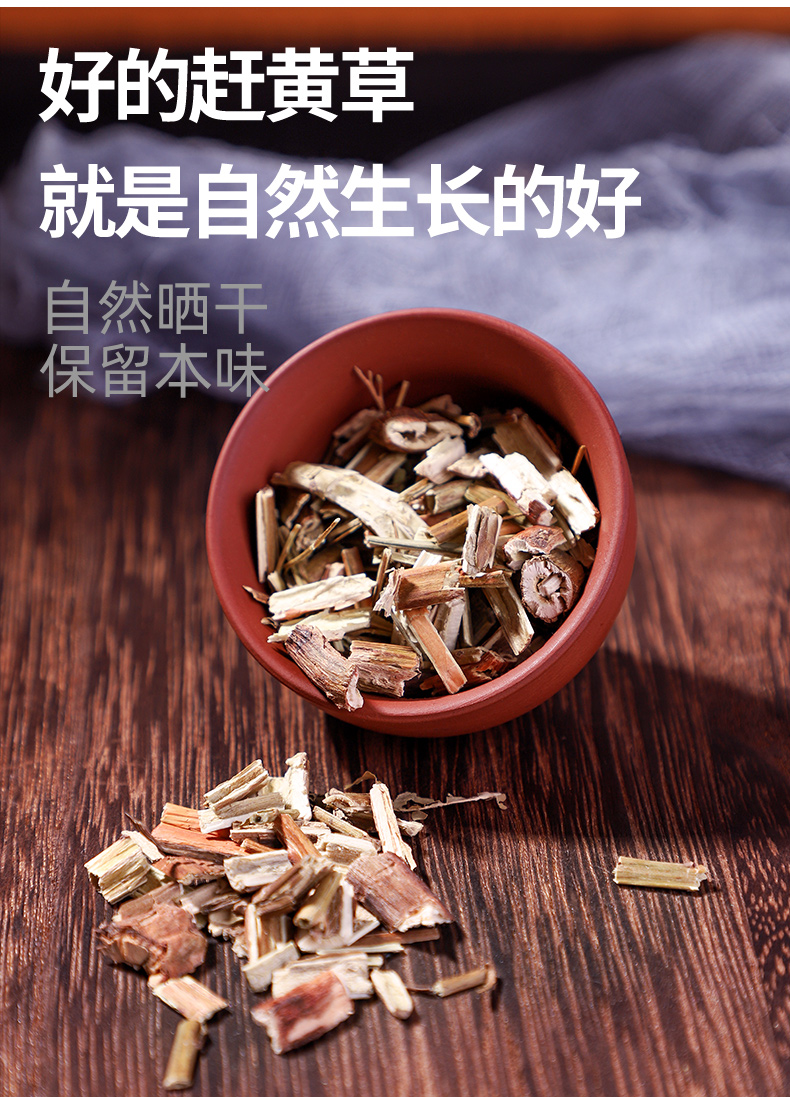 赶黄草500g四川古蔺非特级野生养肝养生茶益肝茶溪黄草花