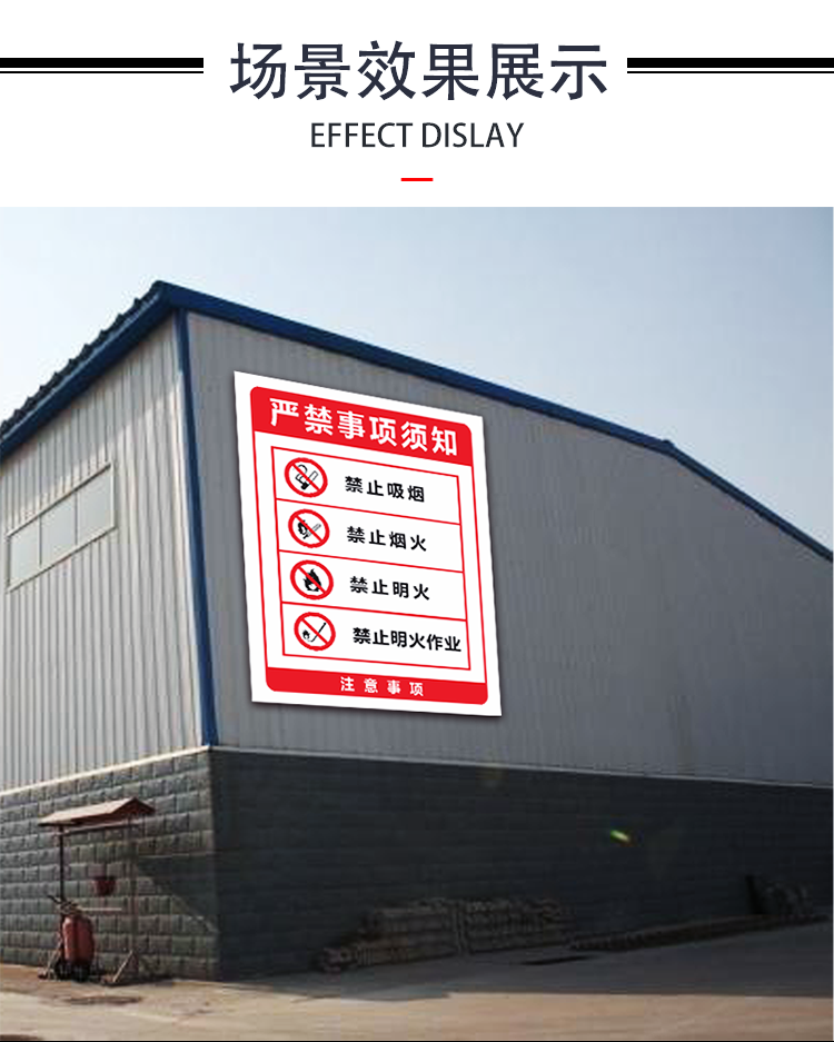 机械高温严禁事项安全作业标识牌仓库生产安全禁止吸烟注意警示牌陶柔