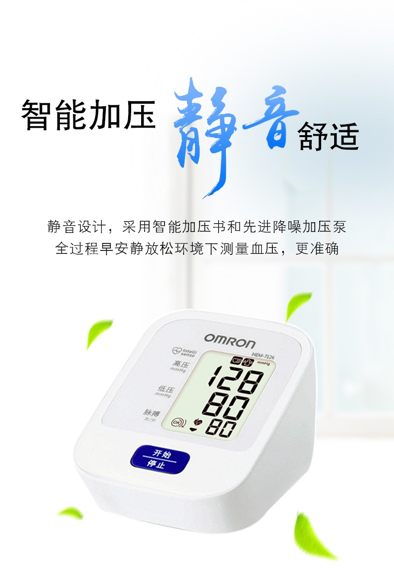 大屏,一体式,智能加压,误动作提醒,心律不齐提醒类别:电子血压计商品