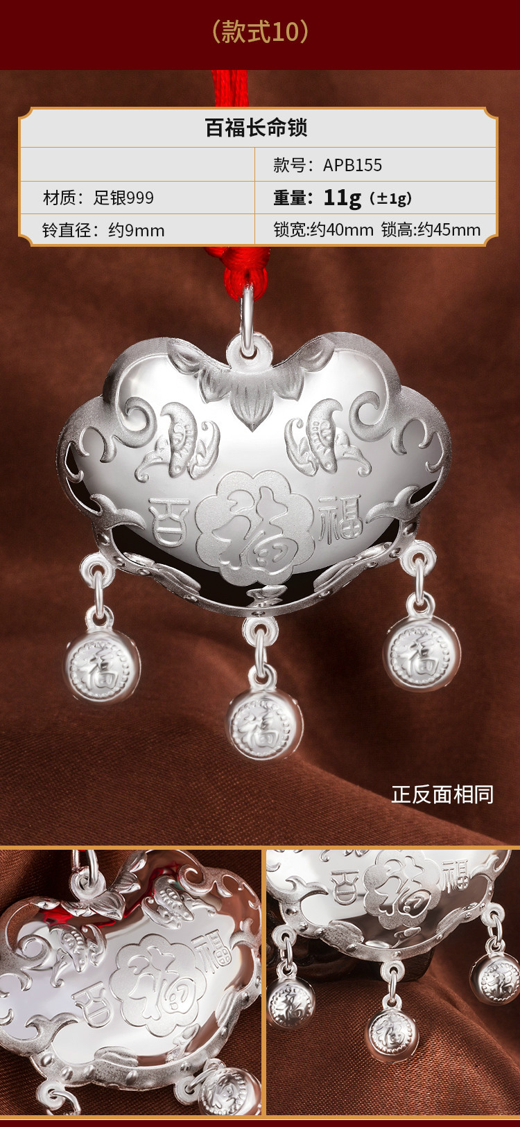 宝宝长命锁999婴儿银饰儿童百福银锁小孩出生满月百天平安锁幸福宝宝