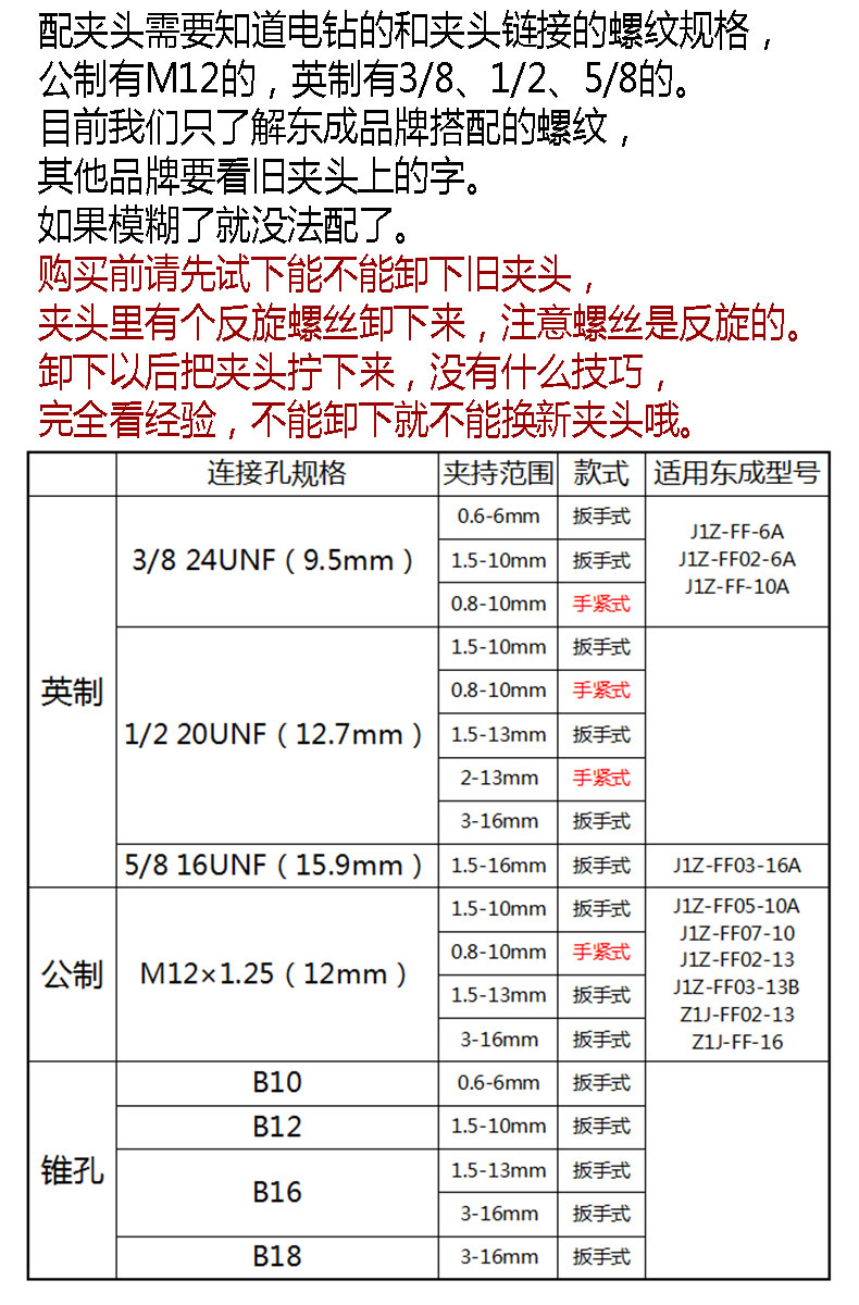定做飞机钻手电钻电动扳手台钻配件自锁手紧钻夹头156mm10mm13mm20件